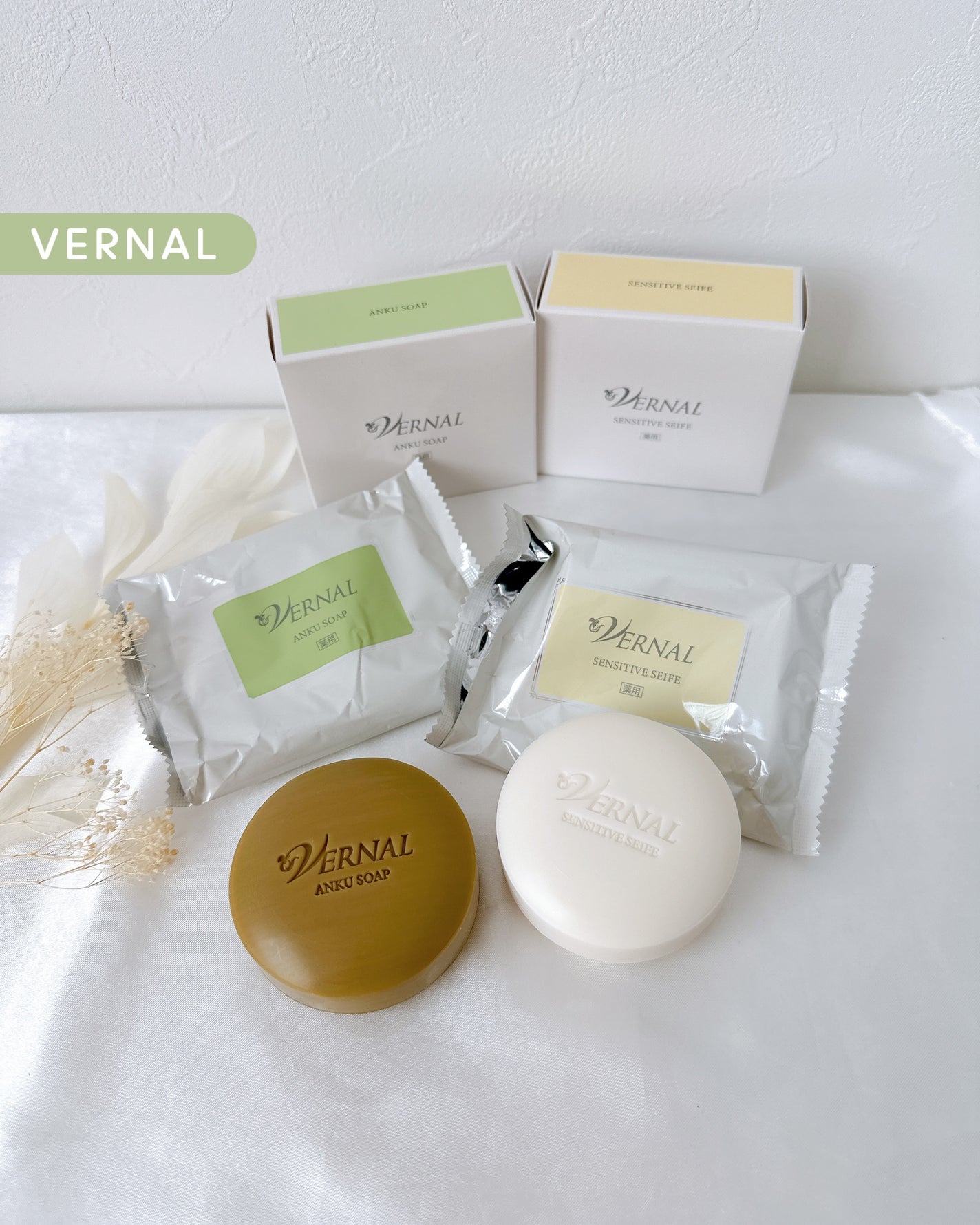 めるᙏ̤̫͚𓍯フォロバ on LIPS 「〖VERNAL〗素肌つるつるセット☑︎アンクソープ丸くてグリー..」(1枚目)