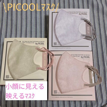 Picool μ/Picool/マスクを使ったクチコミ(1枚目)