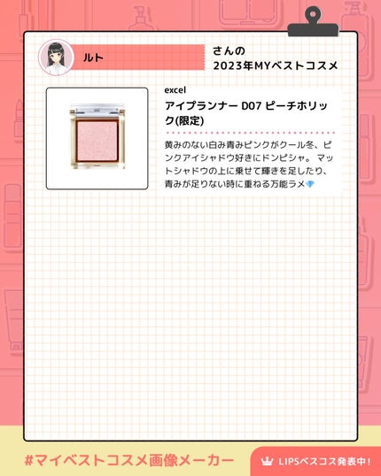 アイプランナー/excel/単色アイシャドウを使ったクチコミ(3枚目)