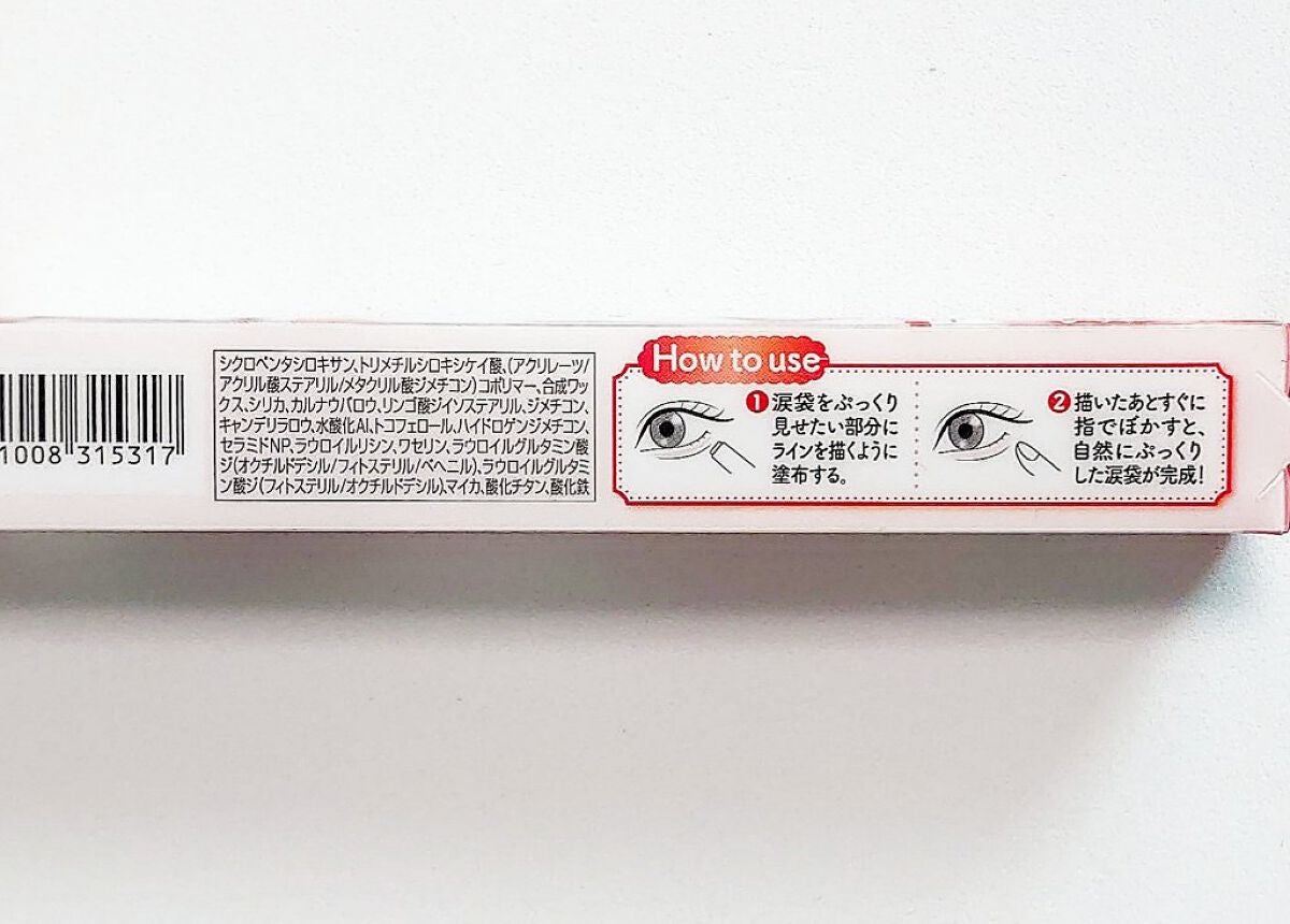 アイバッグコンシーラー/キャンメイク/ペンシルコンシーラーを使ったクチコミ(3枚目)