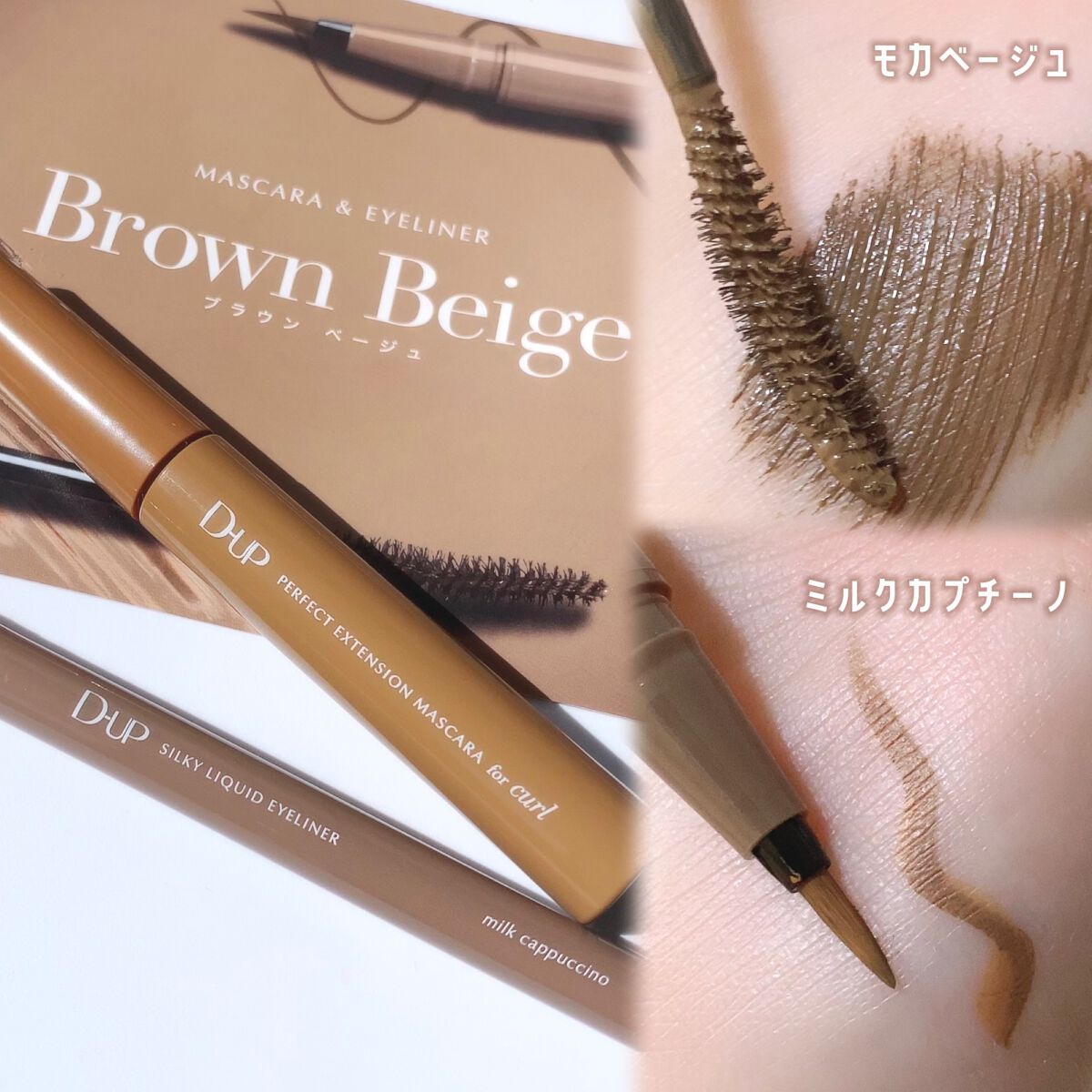 パーフェクトエクステンション マスカラ for カール/D-UP/マスカラを使ったクチコミ（2枚目）