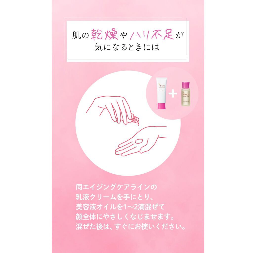 アミノモイスト エイジングケア ミルククリーム/ミノン/フェイスクリームを使ったクチコミ（2枚目）