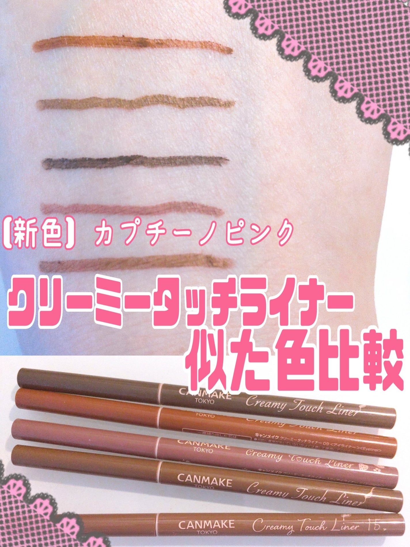 クリーミータッチライナー/キャンメイク/ジェルアイライナーを使ったクチコミ(1枚目)