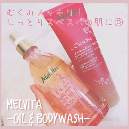 ロゼエクストラ オイルイン ウォッシュスクラブ/Melvita/ボディスクラブを使ったクチコミ(1枚目)