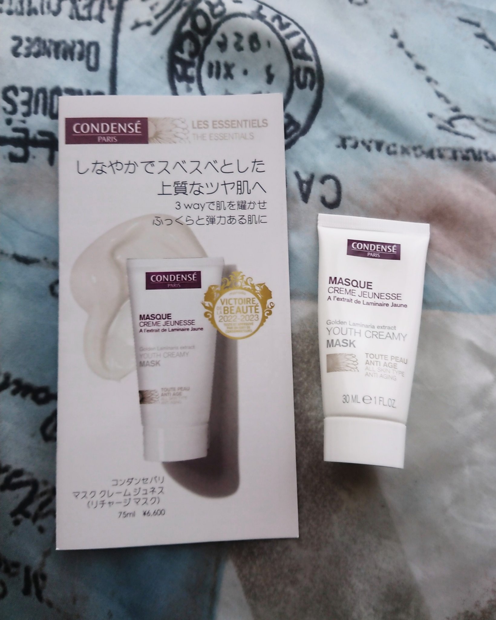 マスク クレーム ジュネス/コンダンセ パリ/フェイスクリームを使ったクチコミ（1枚目）