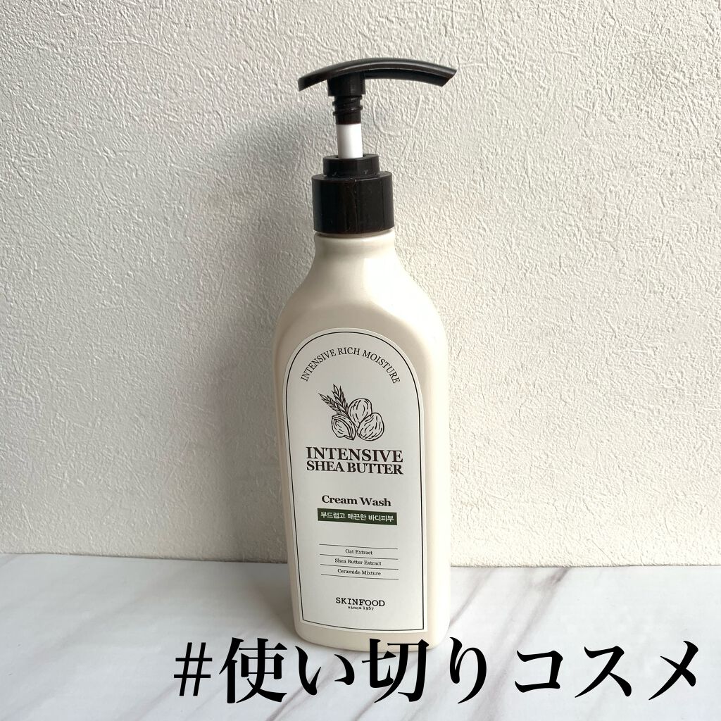 インテンシブ シアバター クリームウォッシュ/SKINFOOD/ボディソープを使ったクチコミ（1枚目）