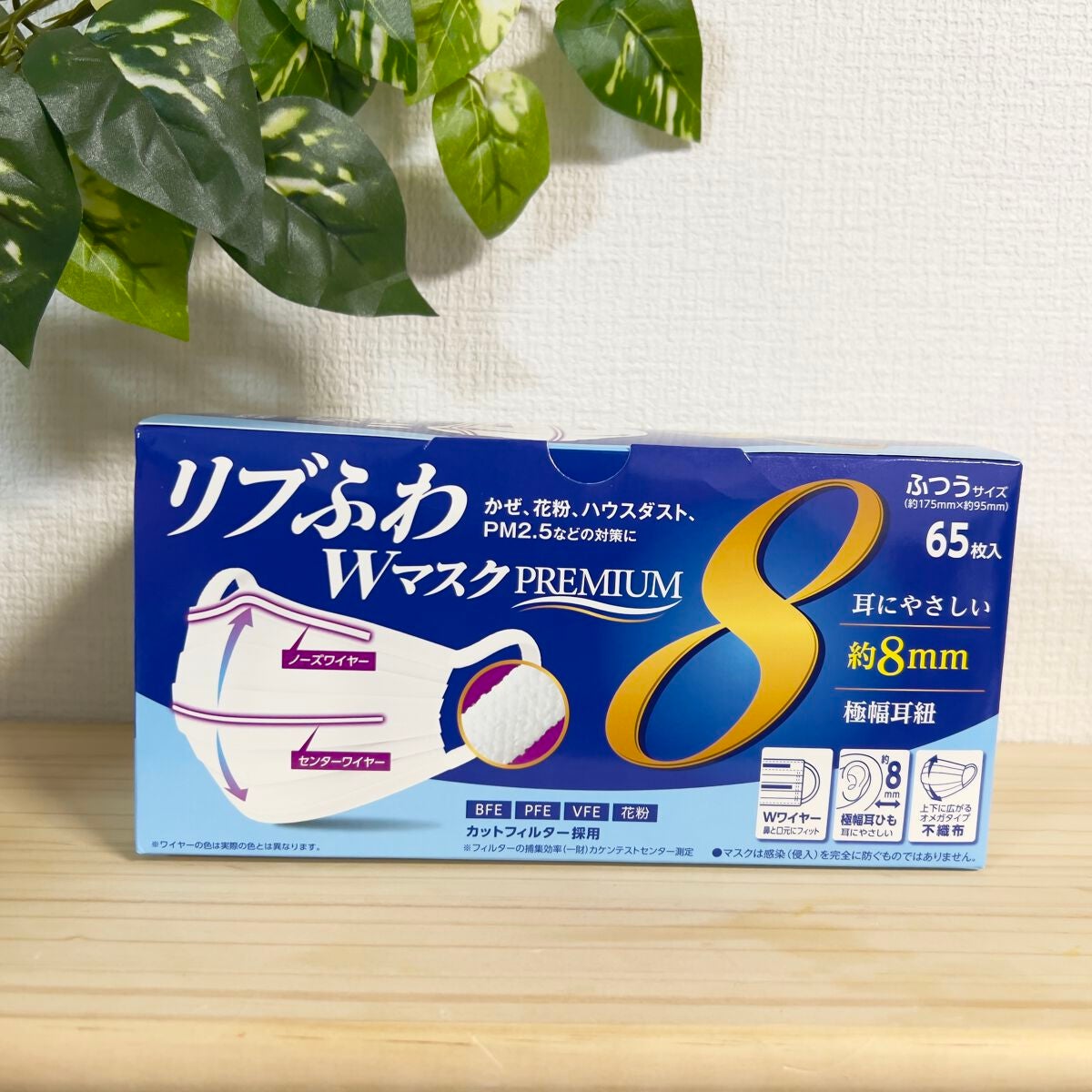 リブふわWマスクPREMIUM/リブ・ラボラトリーズ/マスクを使ったクチコミ(1枚目)