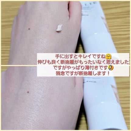 アリィー クロノビューティ カラーチューニングUV/アリィー/日焼け止めクリームを使ったクチコミ(9枚目)