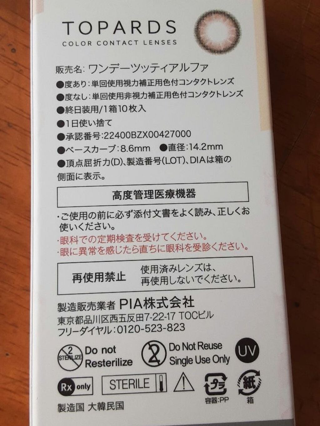 TOPARDS 1day/TOPARDS/ワンデー(1DAY)カラコンを使ったクチコミ(2枚目)