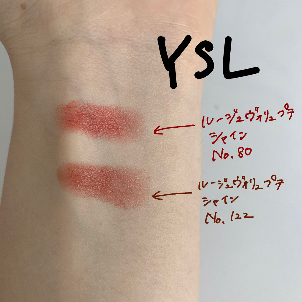ルージュ ヴォリュプテ シャイン/YVES SAINT LAURENT BEAUTE/口紅を使ったクチコミ（2枚目）