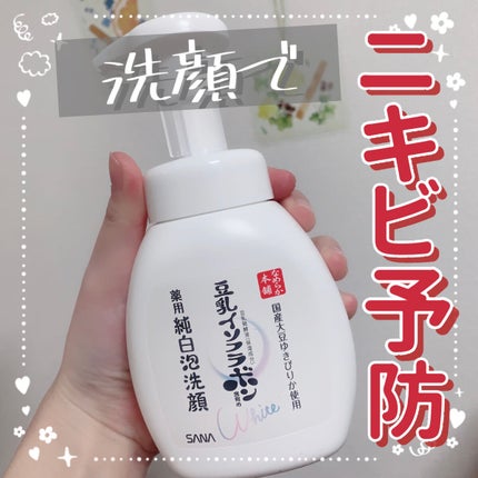 薬用泡洗顔/なめらか本舗/泡洗顔を使ったクチコミ(1枚目)