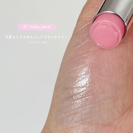 ジルスチュアート リップブロッサム バーム/JILL STUART/口紅を使ったクチコミ(4枚目)