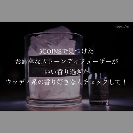 ナチュラルストーンアロマ/3COINS/その他を使ったクチコミ(1枚目)