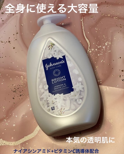 バイブラント ラディアンス アロマミルク/ジョンソンボディケア/ボディミルクを使ったクチコミ(1枚目)