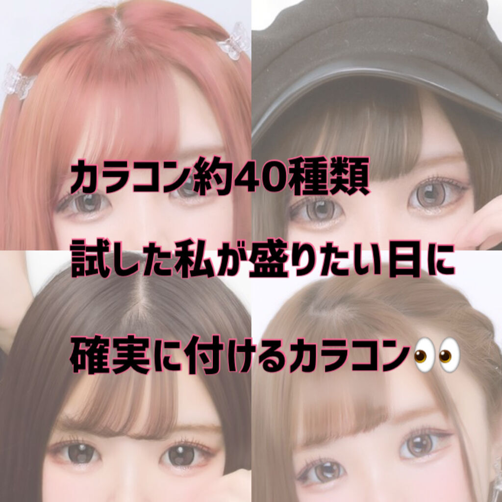 secretcandymagic 1day(シークレットキャンディーマジック） NO.1 チョコレート/secret candymagic/ワンデー（１DAY）カラコンを使ったクチコミ（1枚目）