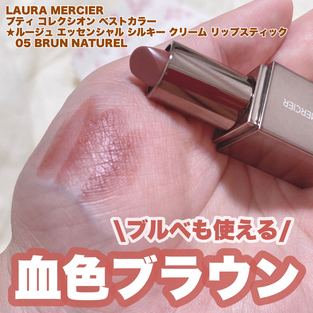 ルージュ エッセンシャル シルキー クリーム リップスティック｜ローラ