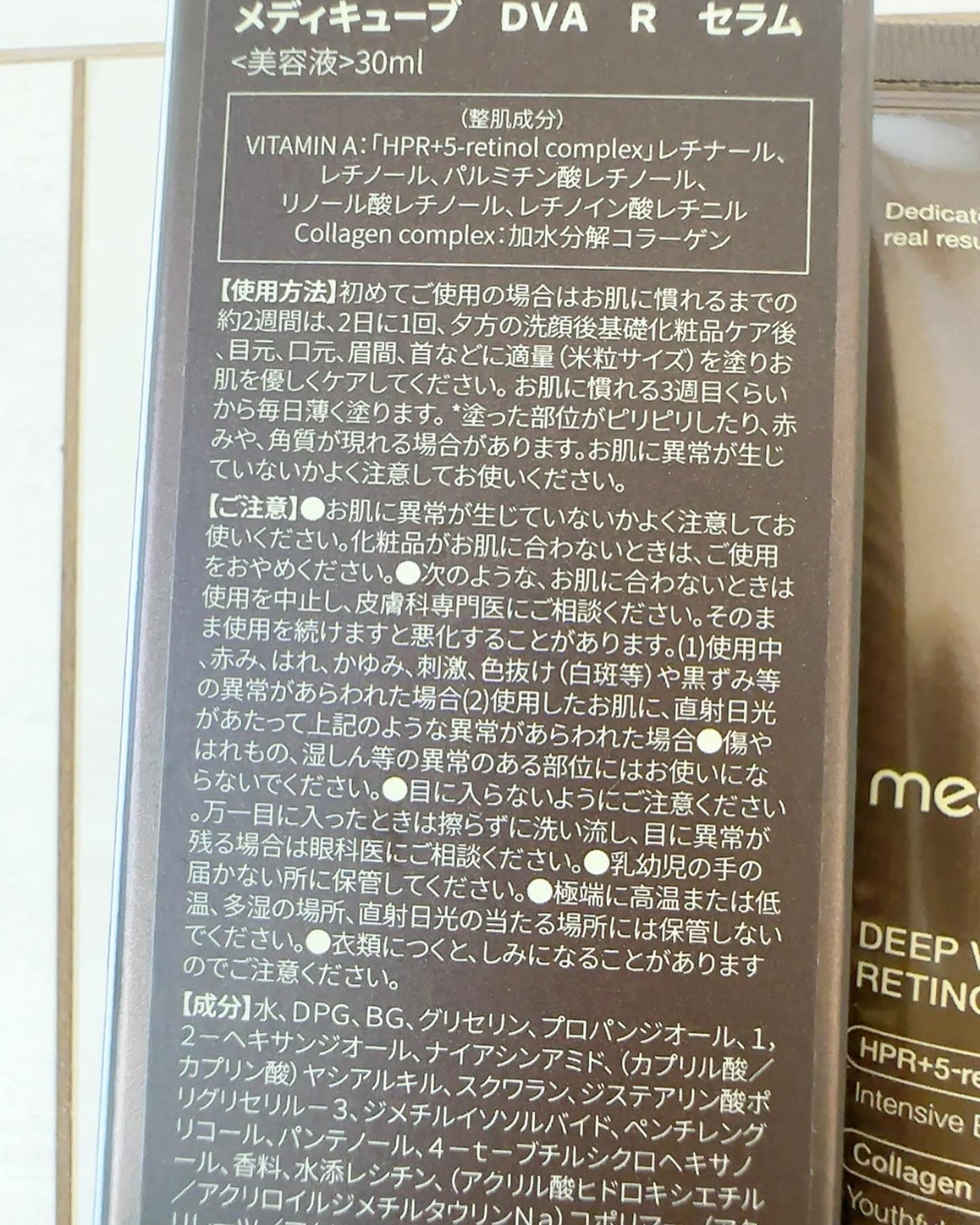 まるみ♡ on LIPS 「コラーゲン158%生成🤩⁉️【メディキューブ】ディープビタAレ..」(5枚目)