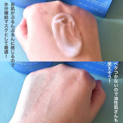 ウォータースリーピングマスク/LANEIGE/フェイスクリームを使ったクチコミ(4枚目)