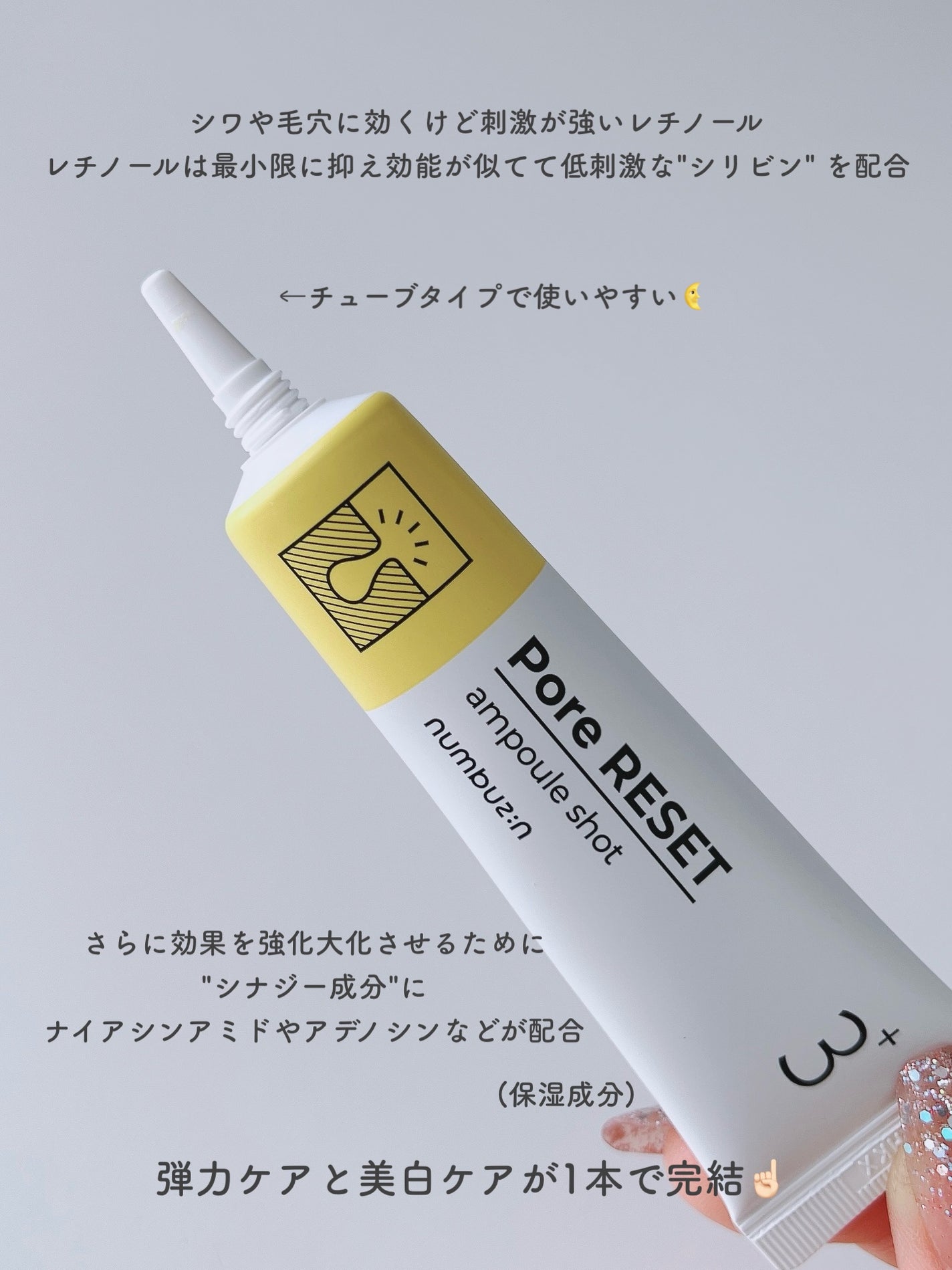 3番 集中ケアレチノール美容液/numbuzin/美容液を使ったクチコミ(3枚目)