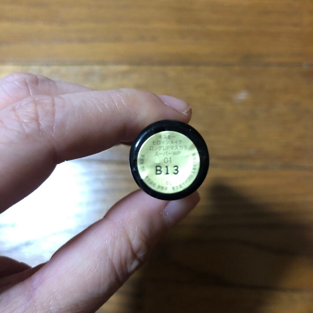 ロングUPマスカラ スーパーWP/ヒロインメイク/マスカラを使ったクチコミ(2枚目)