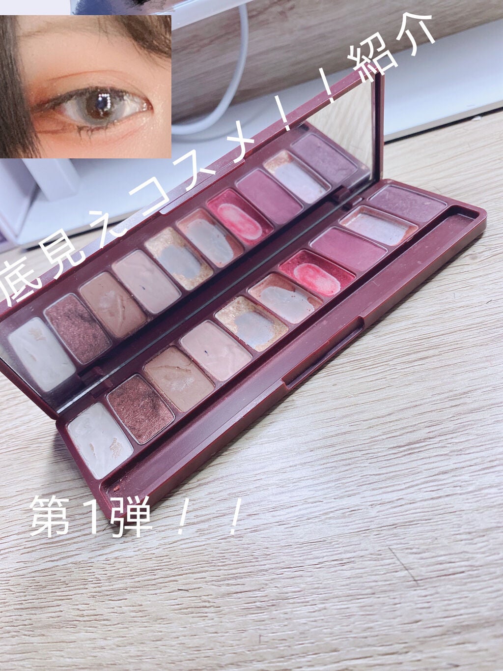 トリプルレシピアイズ/インテグレート/アイシャドウパレットを使ったクチコミ(1枚目)