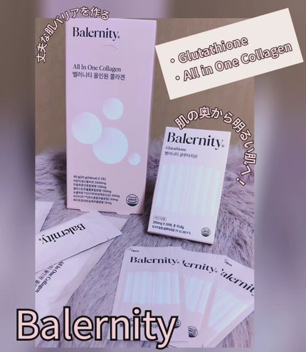 グルタチオンフィルム/Balernity/美容サプリメントを使ったクチコミ(1枚目)