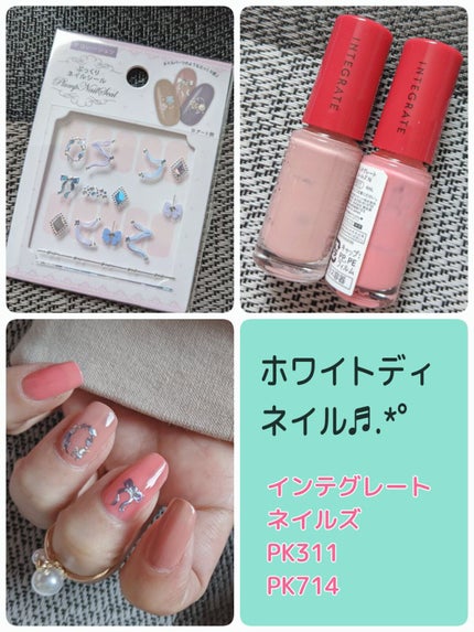 ネールズ N/インテグレート/マニキュアを使ったクチコミ(1枚目)