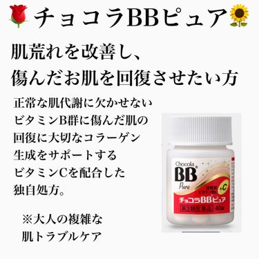 チョコラBBプラス (医薬品)/チョコラBB/その他を使ったクチコミ（4枚目）