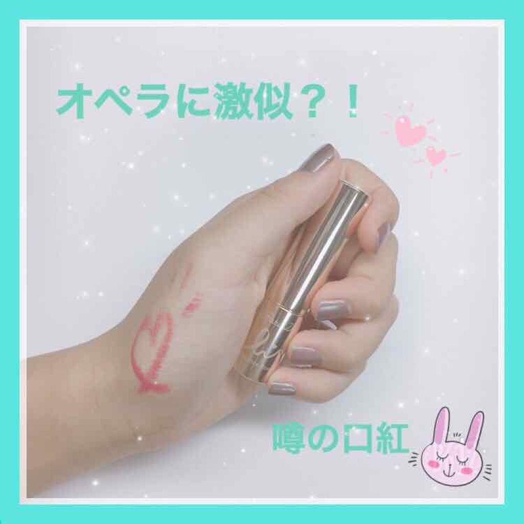 エッセンスルージュS/パラドゥ/口紅を使ったクチコミ(1枚目)