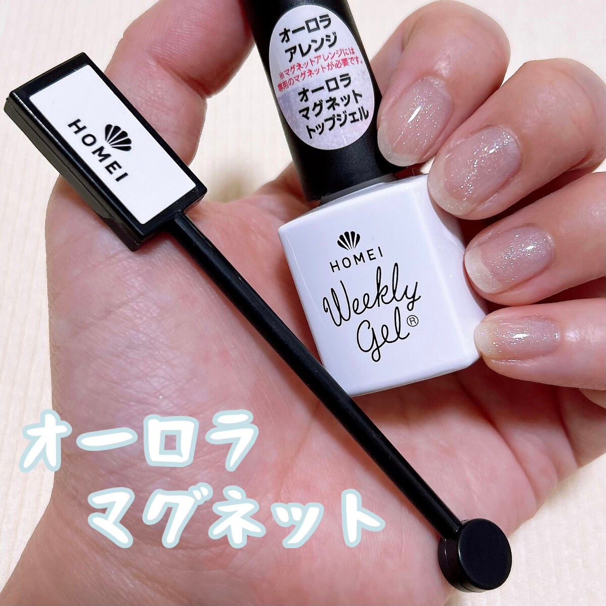 ジェルネイル(ライト対応)/セリア/ジェルネイルを使ったクチコミ(1枚目)