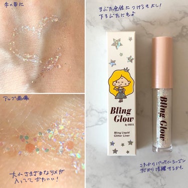 BLING GLOW ブリンリキッドグリッターライナーのクチコミ「キラッキラのアイライナー！
キラキラが凄すぎて大渋滞注意です！

--------------.....」（3枚目）