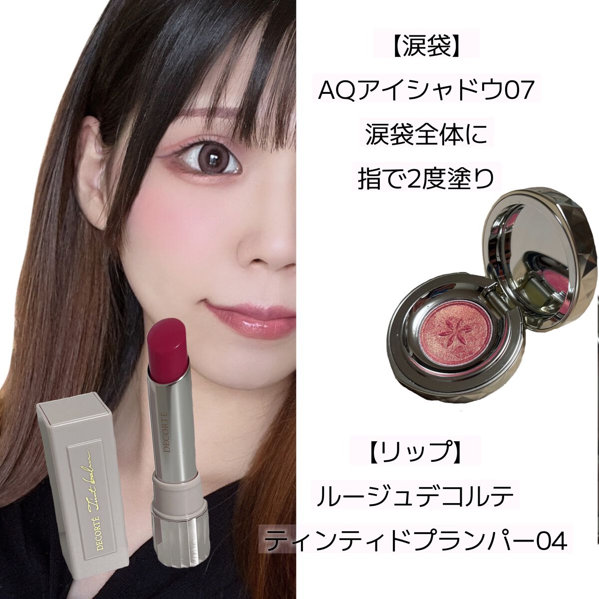 AQ アイシャドウ 07/DECORTÉ/単色アイシャドウを使ったクチコミ（3枚目）