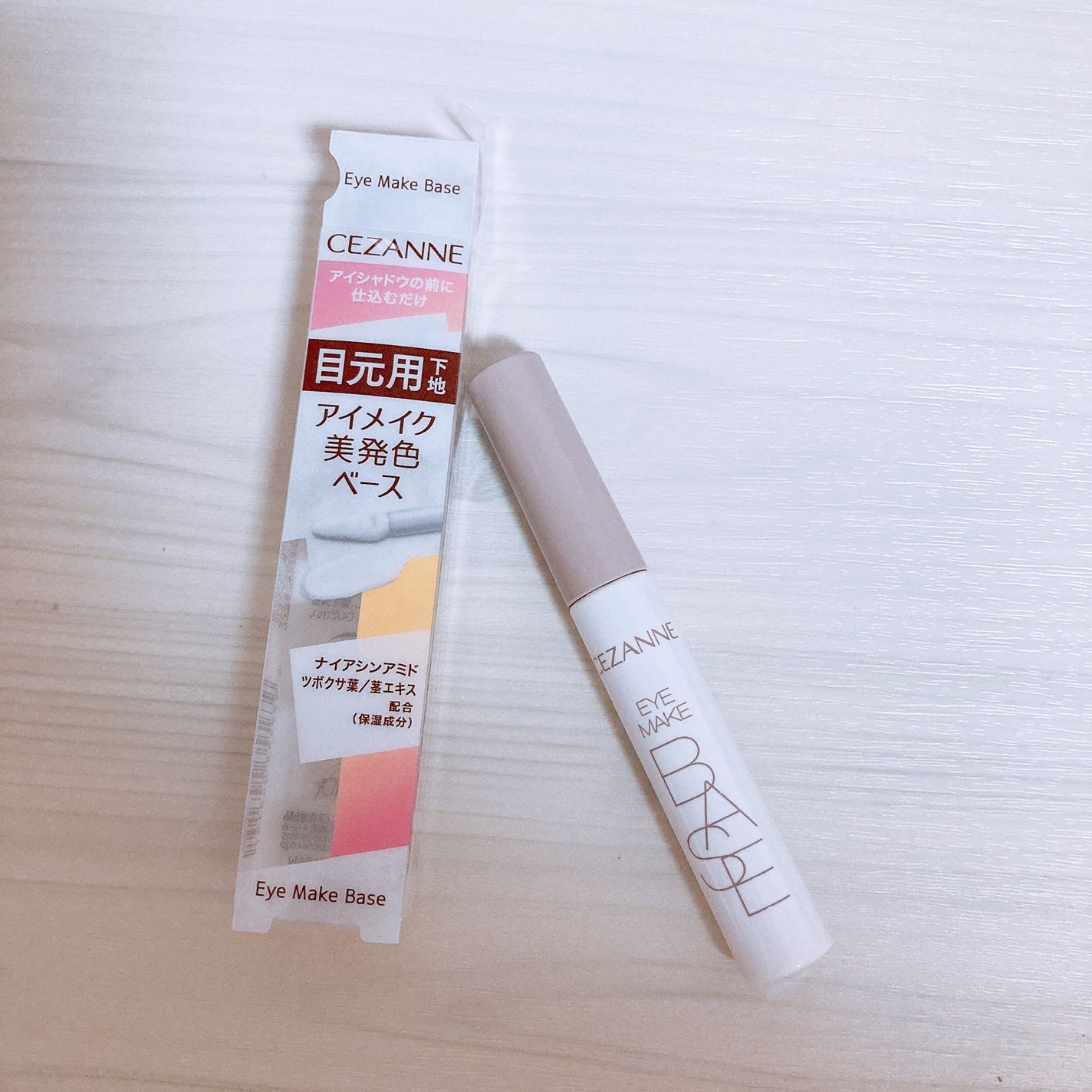 アイメイクベース/CEZANNE/アイシャドウベースを使ったクチコミ(1枚目)