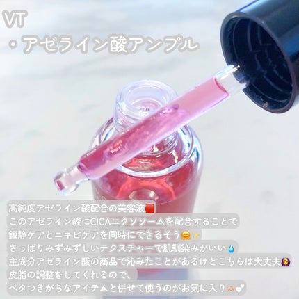 A1カーミング アンプル/VT/美容液を使ったクチコミ(2枚目)