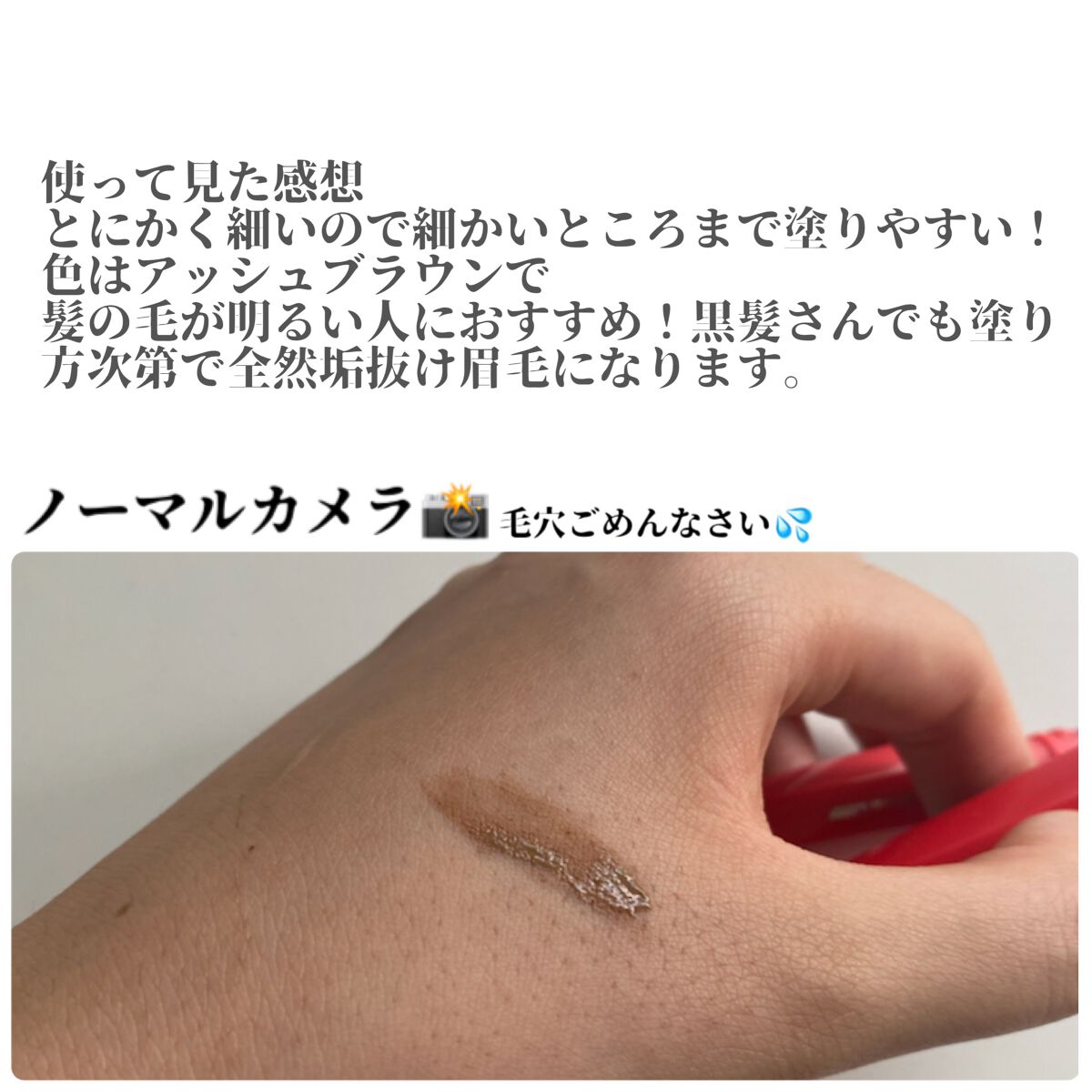 フィルム眉カラー/デジャヴュ/眉マスカラを使ったクチコミ(2枚目)