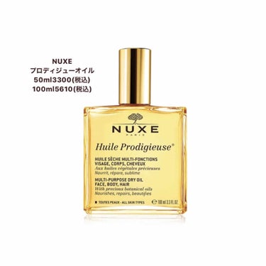 プロディジュー オイル 100ml/ニュクス/フェイスオイルを使ったクチコミ（3枚目）