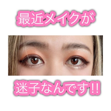 Kaorin on LIPS 「最近のメイク(雑談)✂ーーーーーーーーーーーーーーーーーーーー..」(1枚目)