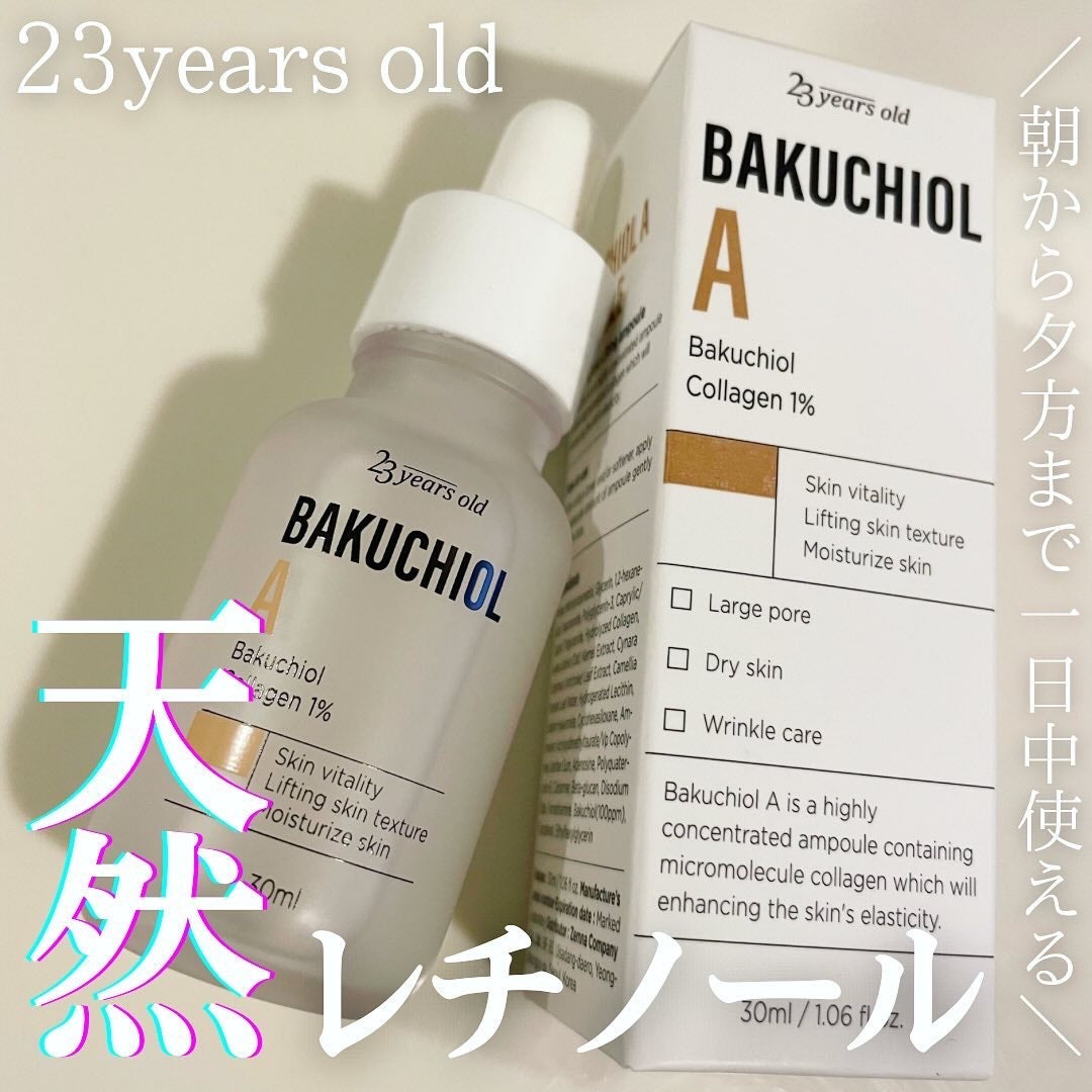 バクチオールAアンプル/23years old/美容液を使ったクチコミ(1枚目)