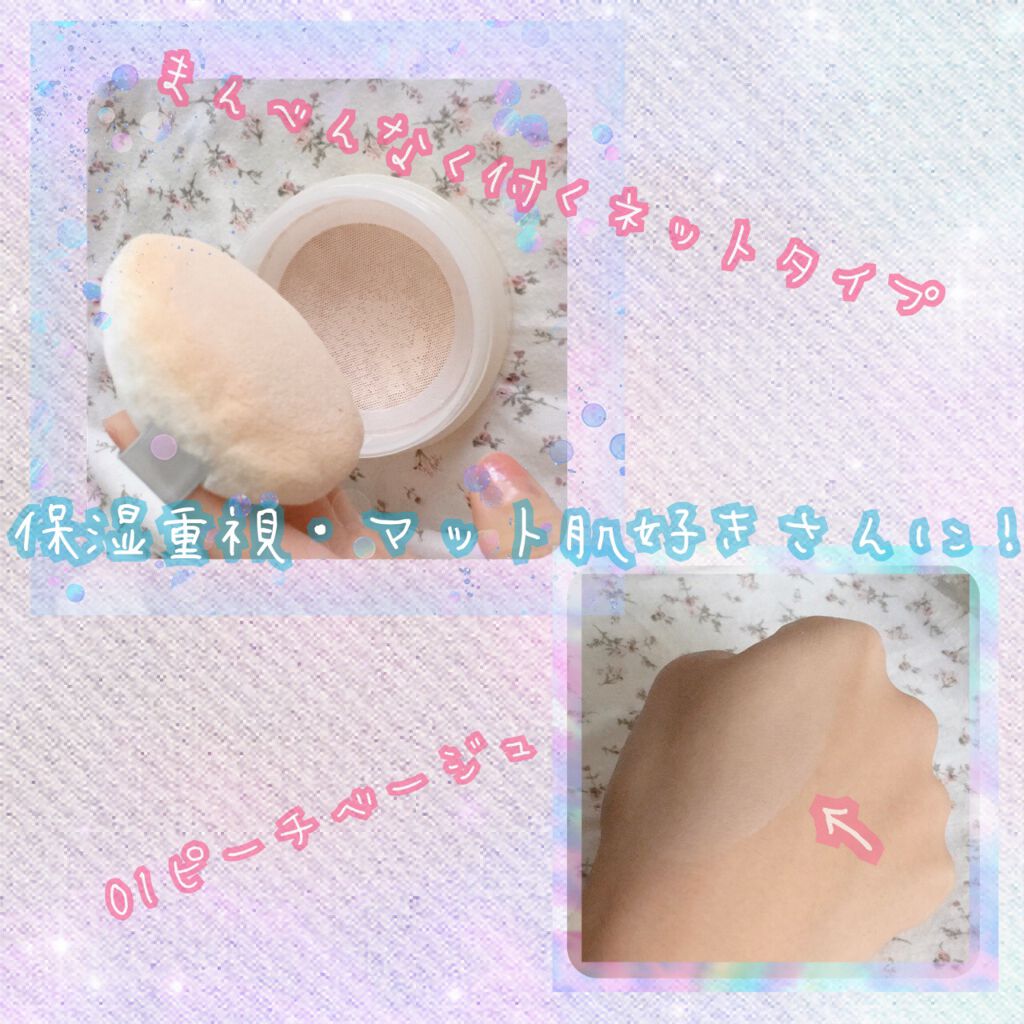 エクストラリッチパウダー/excel/ルースパウダーを使ったクチコミ(2枚目)