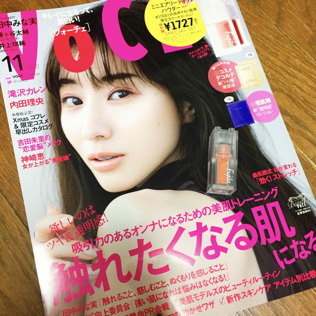 VoCE2020年11月号/VoCE (ヴォーチェ)/雑誌を使ったクチコミ(1枚目)
