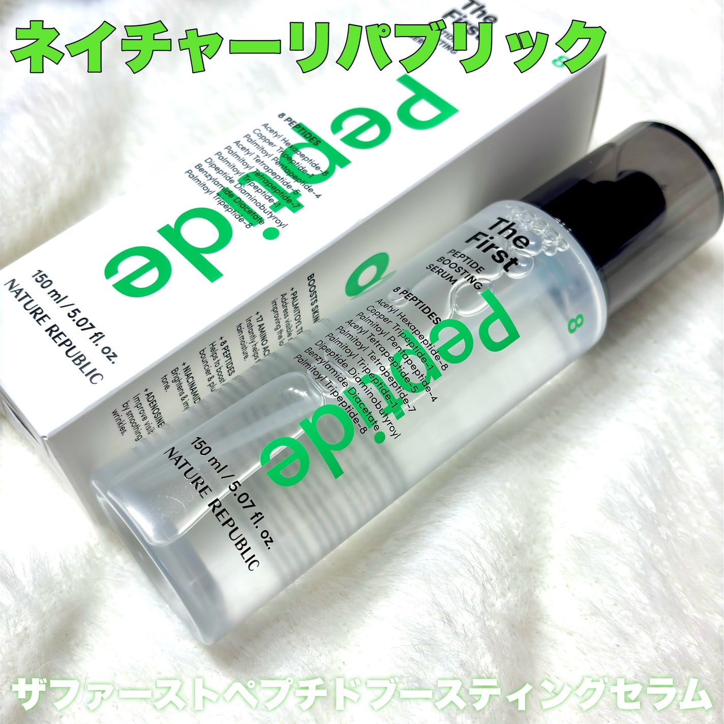 ザファーストペプチドブースティングセラム/ネイチャーリパブリック/ブースター・導入液を使ったクチコミ(4枚目)