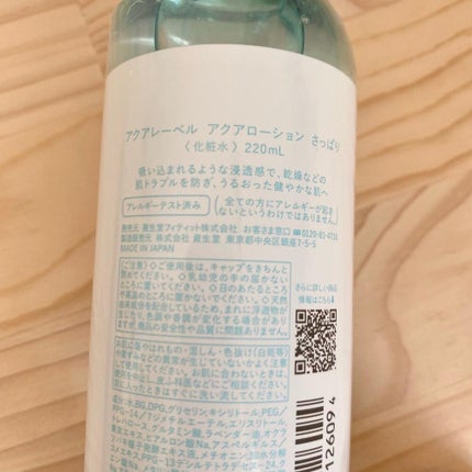 アクアローション (さっぱり・しっとり)/アクアレーベル/化粧水を使ったクチコミ(2枚目)