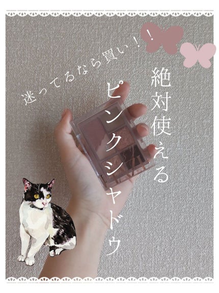 プロ アイパレット ミニ/CLIO/アイシャドウパレットを使ったクチコミ(1枚目)