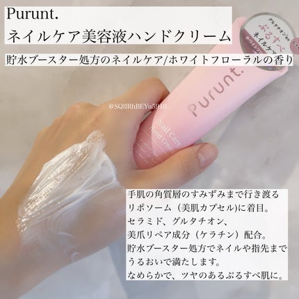 プルント モイストケア美容液ハンドクリーム/Purunt./ハンドクリームを使ったクチコミ(3枚目)