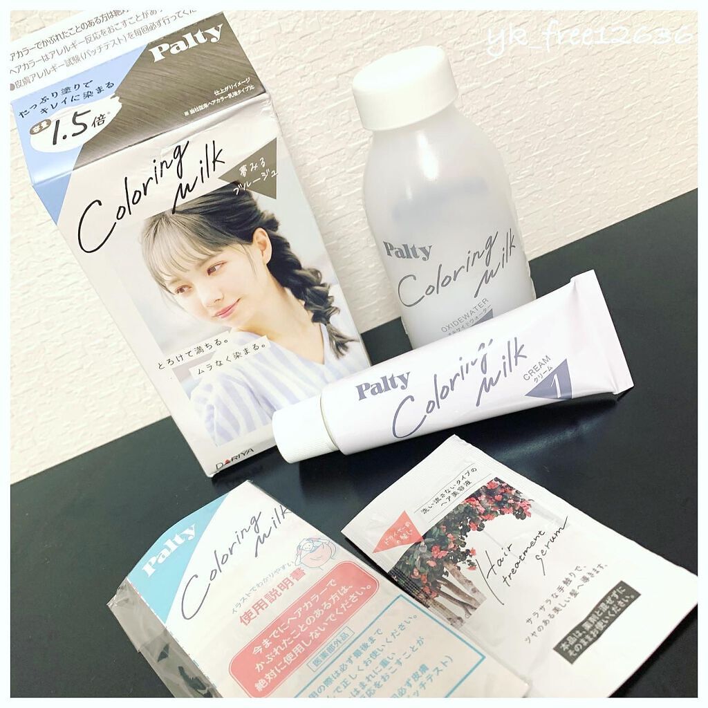 カラーリングミルク【旧】/パルティ/ヘアカラーを使ったクチコミ(2枚目)
