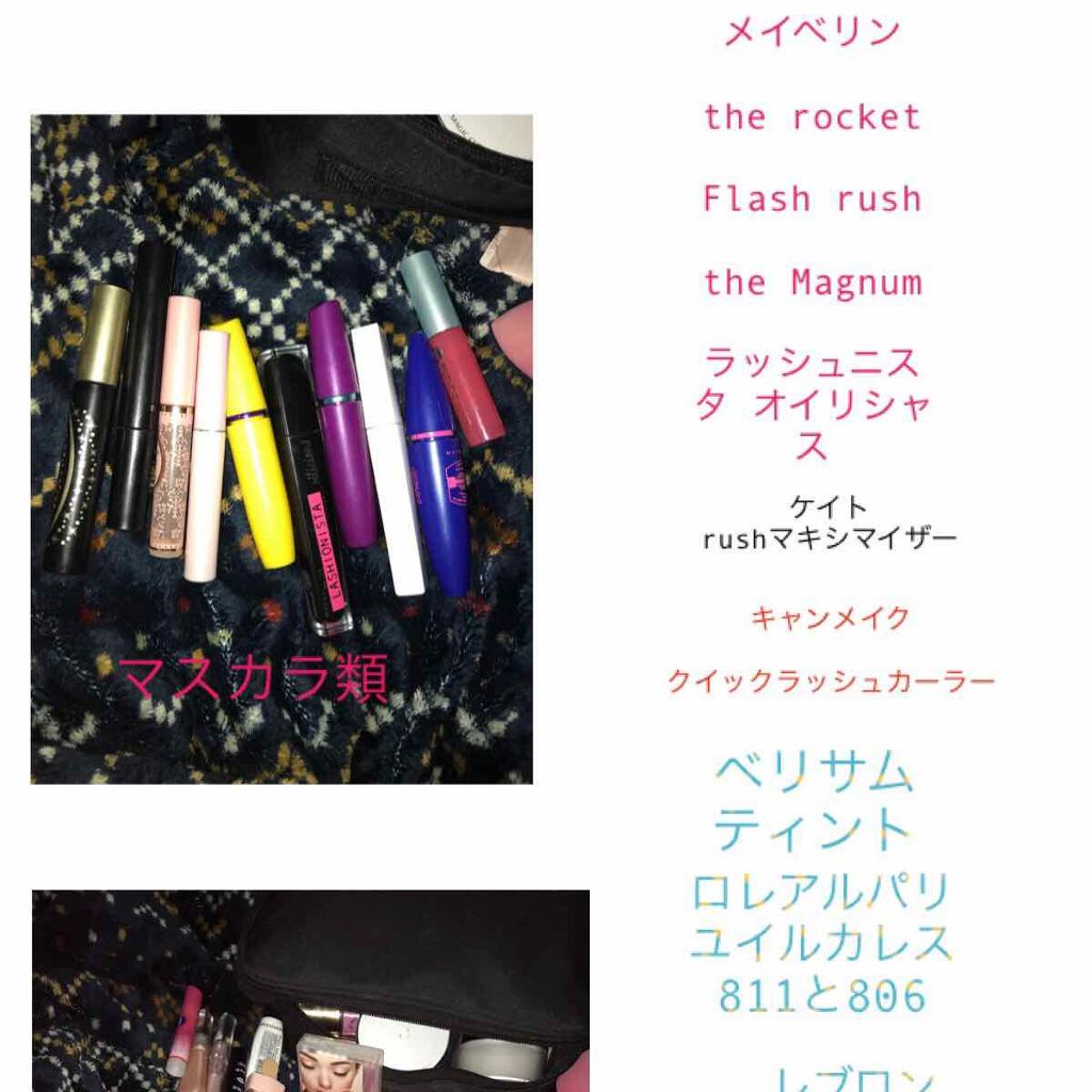 ゆっきー on LIPS 「#コスメ収納#私のポーチ最後!!マスカラとリップ!!これは!こ..」(1枚目)