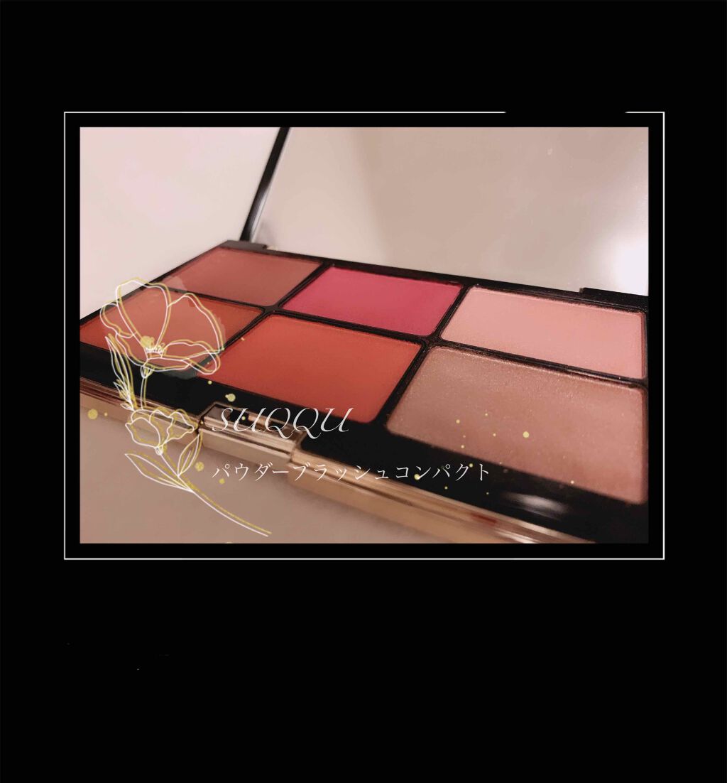 パウダー ブラッシュ コンパクト/SUQQU/パウダーチークを使ったクチコミ（1枚目）