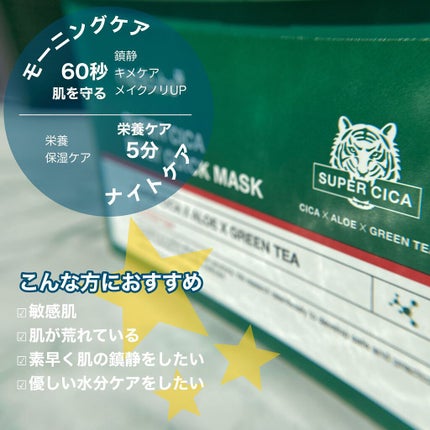 スーパーシカクイックマスクパック/MEDICUBE/シートマスク・パックを使ったクチコミ(2枚目)