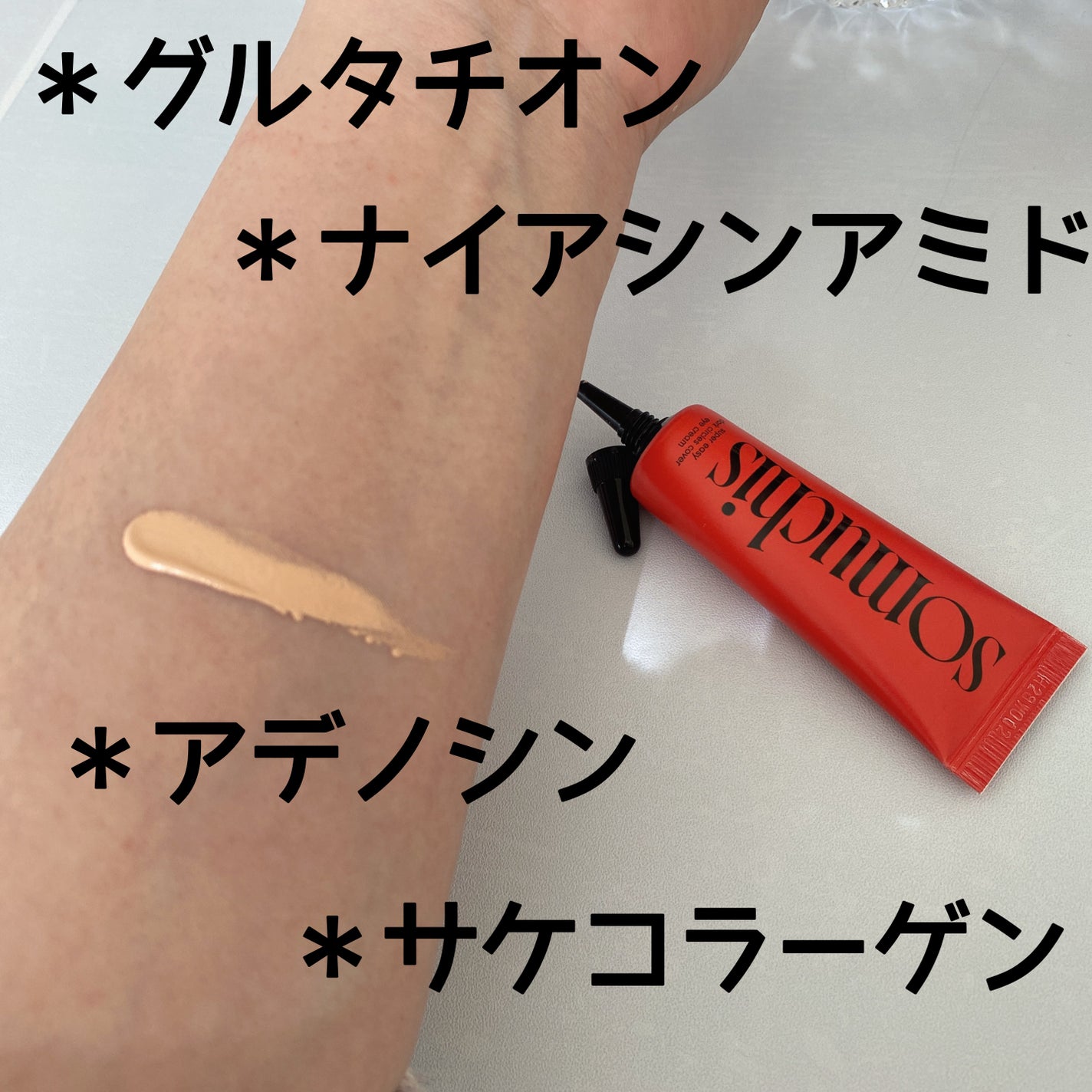 somuchis24Hクマレスクリーム/somuchis/クリームコンシーラーを使ったクチコミ(2枚目)