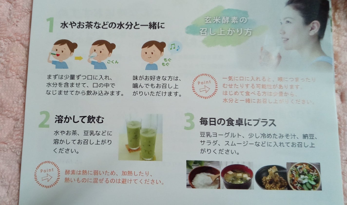 ハイ・ゲンキ スピルリナ/玄米酵素/健康サプリメントを使ったクチコミ(2枚目)